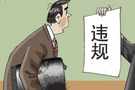 齐齐哈尔齐齐哈尔讨债公司服务